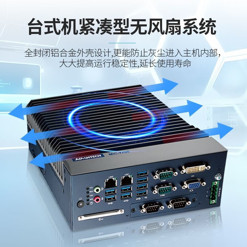 APUG Advantech Technology Advantech embedded industrial computer MIC-7700H high-performance compact fanless embedded industrial automation drone intelligent communication visual equipment MIC-75G20-10B1GPU expansion Advantech MIC-770H V2 (tenth generation)
