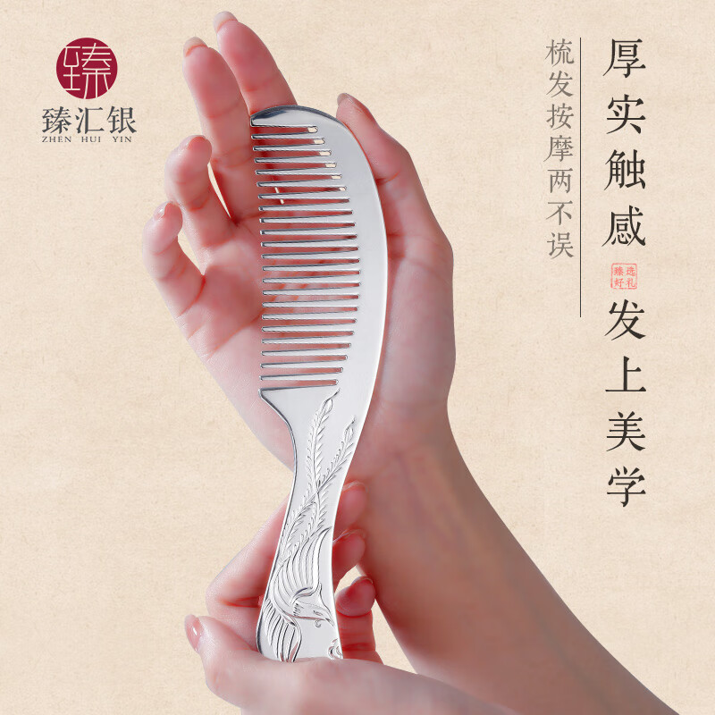 Zhenhuiyin 999 pure silver comb dragon and phoenix auspicious snowflake silver comb New Year's birthday gift for girlfriend about 100g
