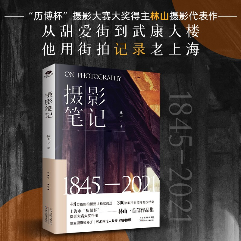 Photography Notes (Introduction to Photography Books) Photography Books