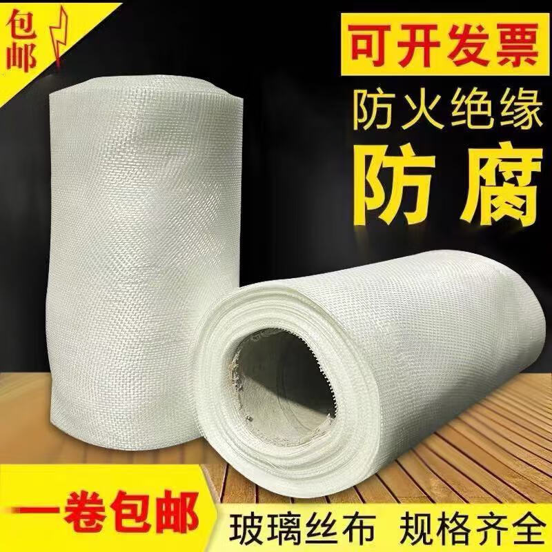 High temperature resistant and anti-corrosive glass fiber cloth, flame retardant and insulating fiberglass cloth, crack-resistant roof waterproof fiber tape, national standard density 12*12, width 22cm*length 50 meters/roll