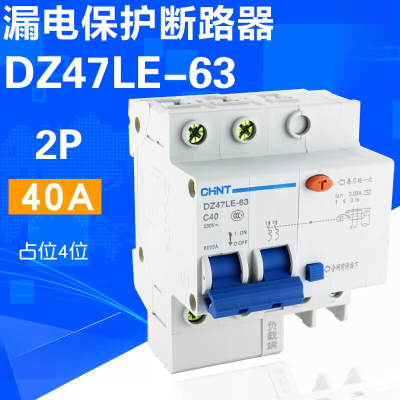 DZ47LE-63 C40 electric shock leakage protection circuit breaker 40A 2P