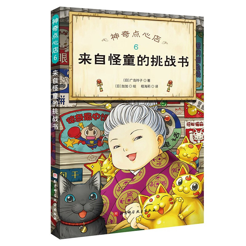 Magical Snack Shop 5-8 (4 volumes in total) Extracurricular Reading Reading Extracurricular Books Welcome to Money Paradise, the children’s version of the Worry-Free Grocery Store