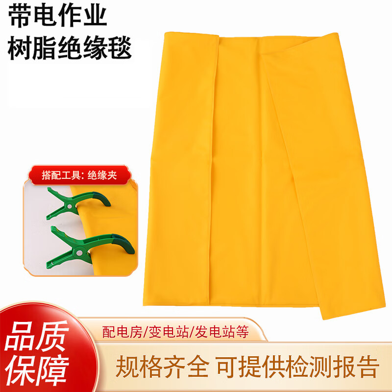 Power insulation blanket power distribution room 10kv high voltage insulation carpet floor mat anti-slip anti-electricity resin insulation blanket size 8001000/35kv single insulation blanket