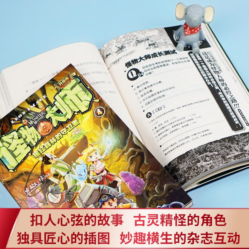 Monster Master Series (Volume 1-5) (Set of 5 volumes in total)