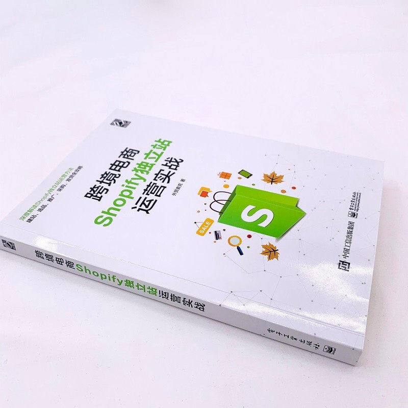 Cross-border e-commerce Shopify independent station operation practice (produced by Bowen Viewpoint)