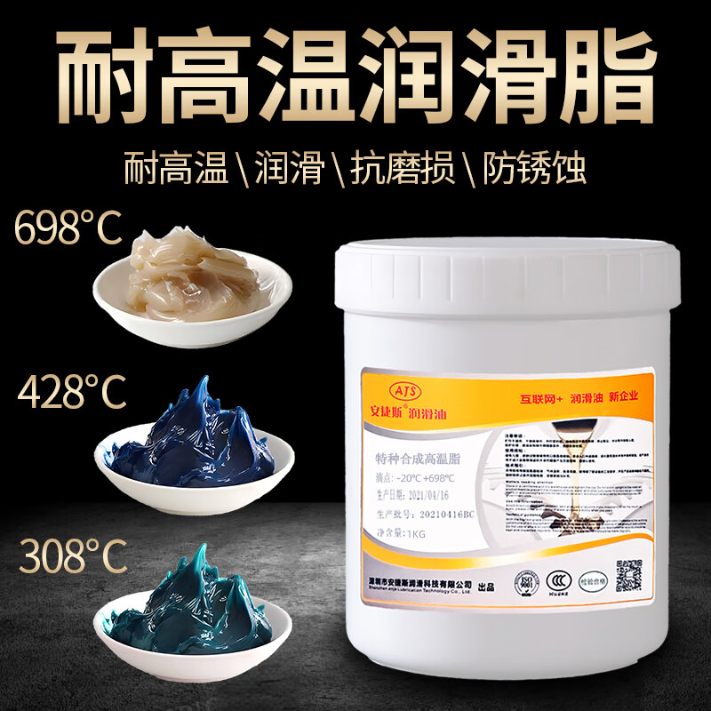 High temperature resistant butter grease 1000 degrees 1200 degrees 698 degrees 400 degrees high speed bearing gear synthetic grease extreme pressure compound high temperature grease 308 degrees 1kg