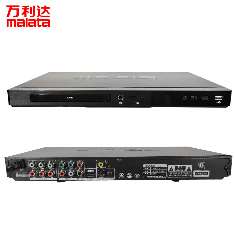 Malida DVD player CD player CD player VCD DVD drive player DVD player USB music black free high-definition cable