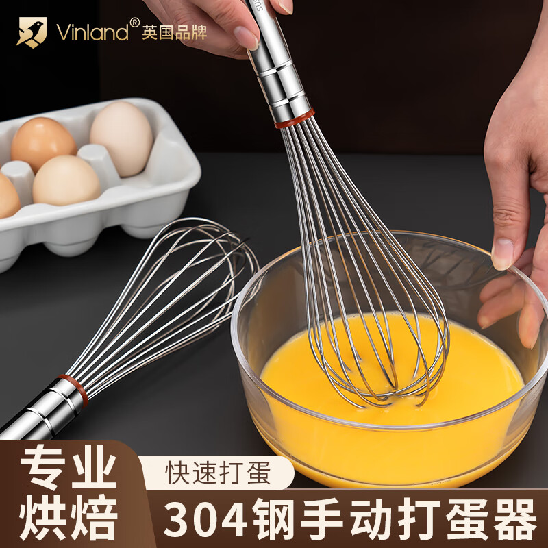 Shuyu British 304 stainless steel egg beater manual mixing stick small egg mixer egg pump home baking mini 14-inch 304 stainless steel egg beater
