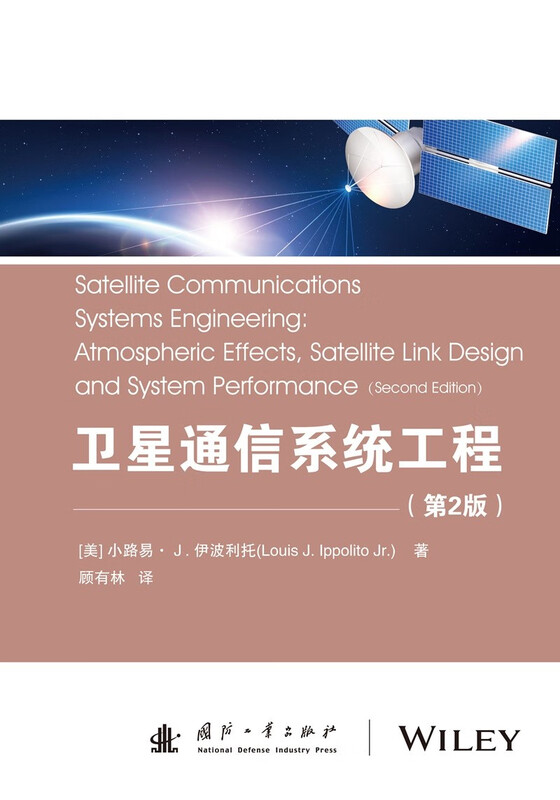 Self-operated and free shipping Satellite communication system engineering (2nd edition)