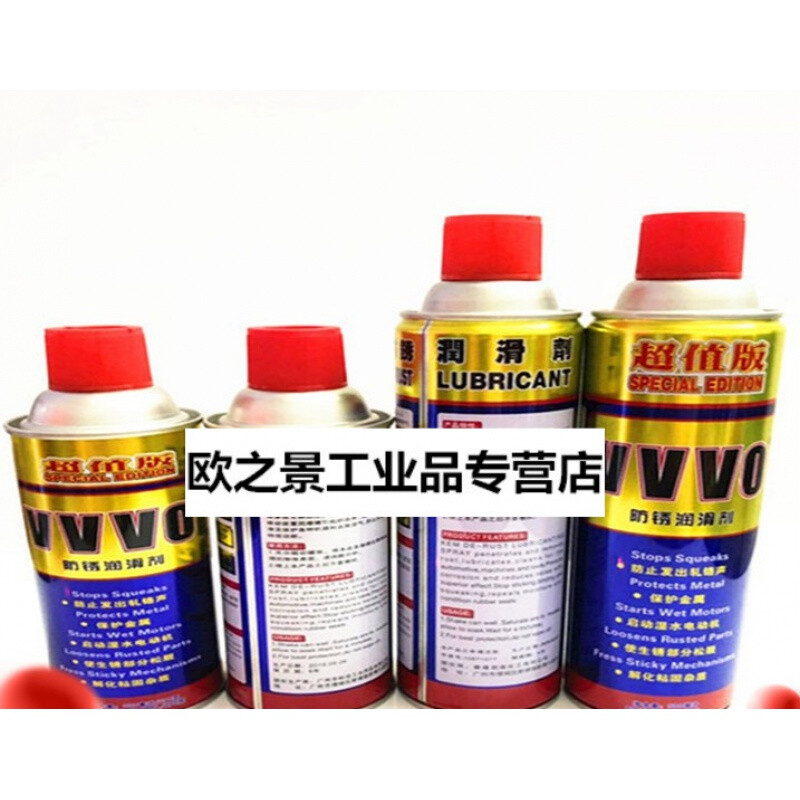 VVVO anti-rust lubricant hardware door lock window bearing lubricant screw bolt loosening agent VVV0 brand 500ml gross weight per bottle 325g
