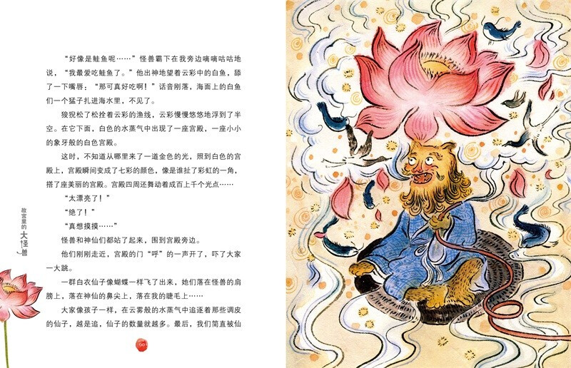 The Big Monster in the Forbidden City Limited Collector's Edition 18 volumes Complete set Children's literature classic Extracurricular reading for primary school students 6-12 years old Magical Adventure in the Forbidden City Collection and gifting