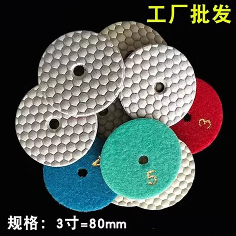 Diamond dry grinding disc, stone polishing sheet, marble granite renovation, ceramic tile trimming angle grinder grinding disc, 3-inch 8CM 5-piece adhesive disc 0#