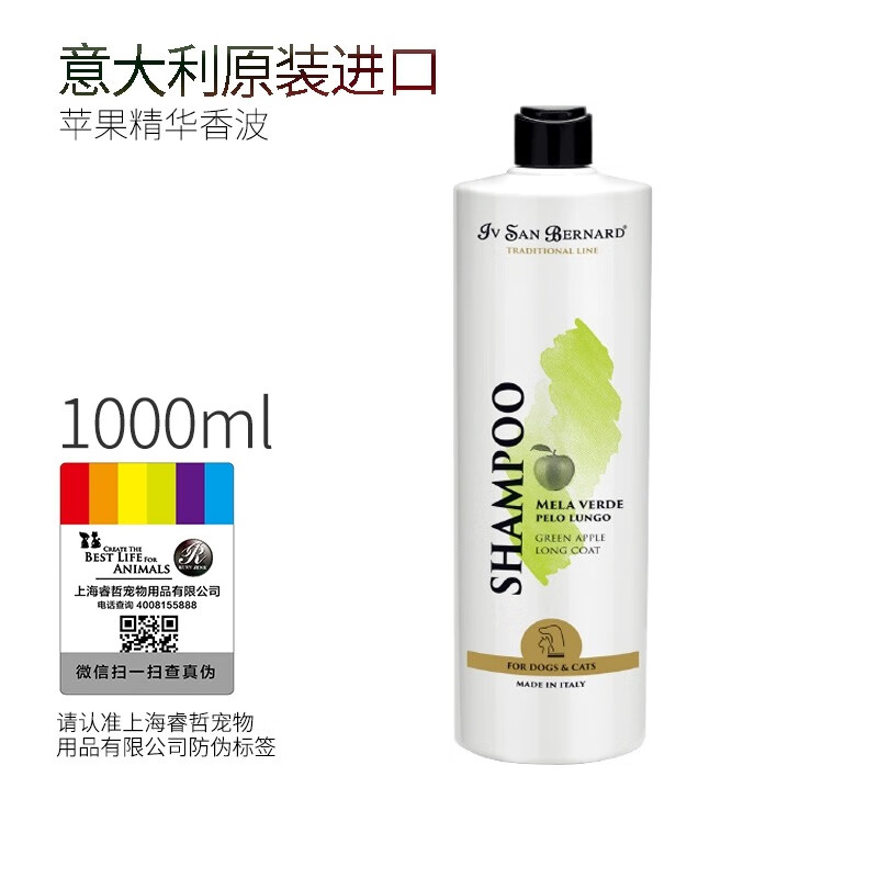 Isana imported from Italy isb classic pet bath shampoo dog bath shower gel green apple shampoo 1000ML