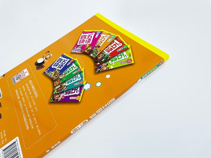 4th and 5th Quick Reading (Volume 2) (Full Color Pictures Upgraded Version) Summer Homework 1st to 2nd Summer Vacation Linkage 1st to 2nd Summer Vacation Linkage