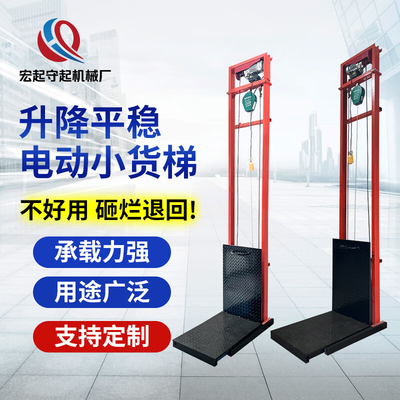 Huili electric lifting platform, small lifting freight elevator, household warehouse guide rail, monorail factory special mobile hoist, can be customized