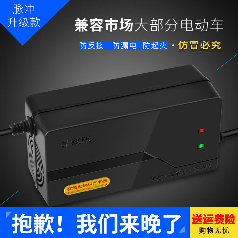 Golden Arrow electric vehicle battery charger 48V12AH60v20AH72V32AH Golden Arrow new national standard Golden Arrow 48V20AH_Golden Arrow national standard interface