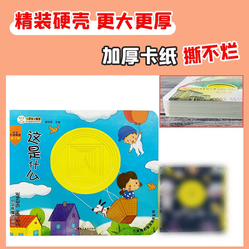 Little Stupid Bear Kindergarten Early Education Flip Book Dongdong Book What is this Hardcover 3D Three-dimensional Book Flip Book Infant and Toddler Scenario Experience Cognition Picture Book Reveals Baby Puzzle Tearable 0-3 Years Old (China Environmental Labeling Product Green Printing)