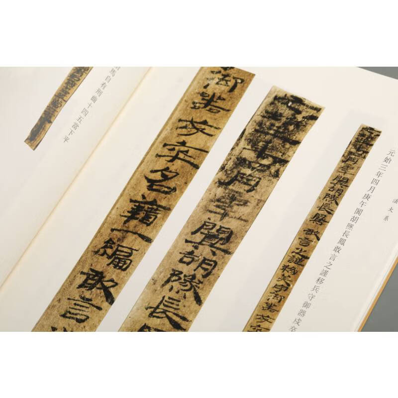 Collection of bamboo slips and silk calligraphy Dunhuang Maquanwan Han bamboo slips calligraphy (collection)