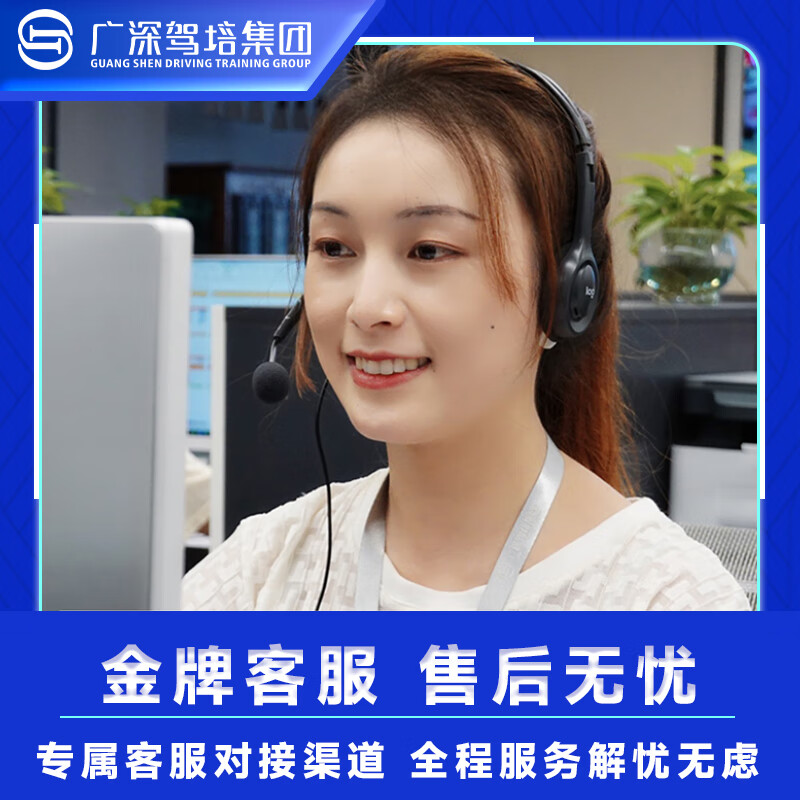 Guangzhou-Shenzhen Driving School Shenzhen Driving School Registration Test Driving License C1C2 Manual Transmission Automatic Transmission One-on-one Teaching Fee All-inclusive Class C1 Manual Transmission Periodic Class