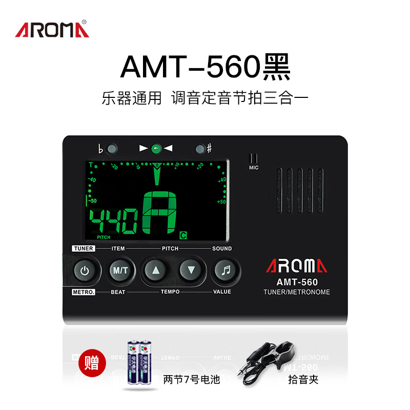 AROMA Electronic Metronome Rhythm Guitar Tuner Violin Bass Three-in-One Tuner AMT-560