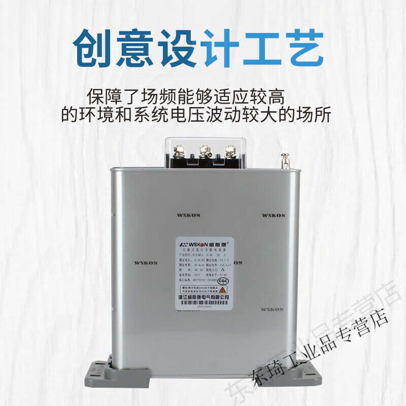 Yuechangsheng power capacitor BSMJ045 series self-healing three-phase compensation parallel power appliance BSMJ0.45-6-3