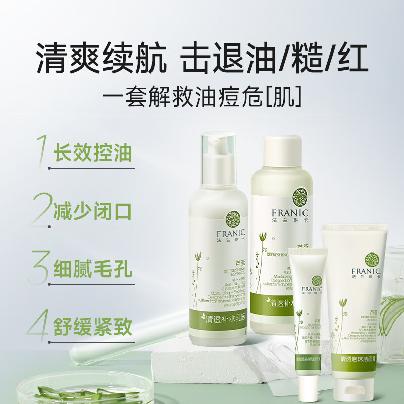 Franlinka Skin Care Set Skin Care Gift Box Aloe Vera Clear Moisturizing Oil Control New Year Gift Valentine's Day Girlfriend Birthday Girl