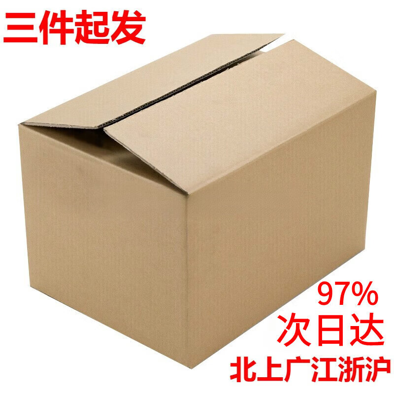 Moving cartons, next day delivery, extra large cartons, packing boxes, express cartons, logistics cartons, customizable, no buckle, 120*70*40 extra hard