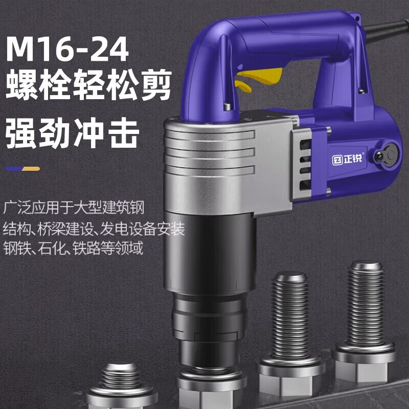 Zhengrui electric torsion shear wrench H22/H24H30 steel structure 10.9 grade high strength plum blossom bolt torsion shear type torsion shear gun H30 with M27/M30 sleeve