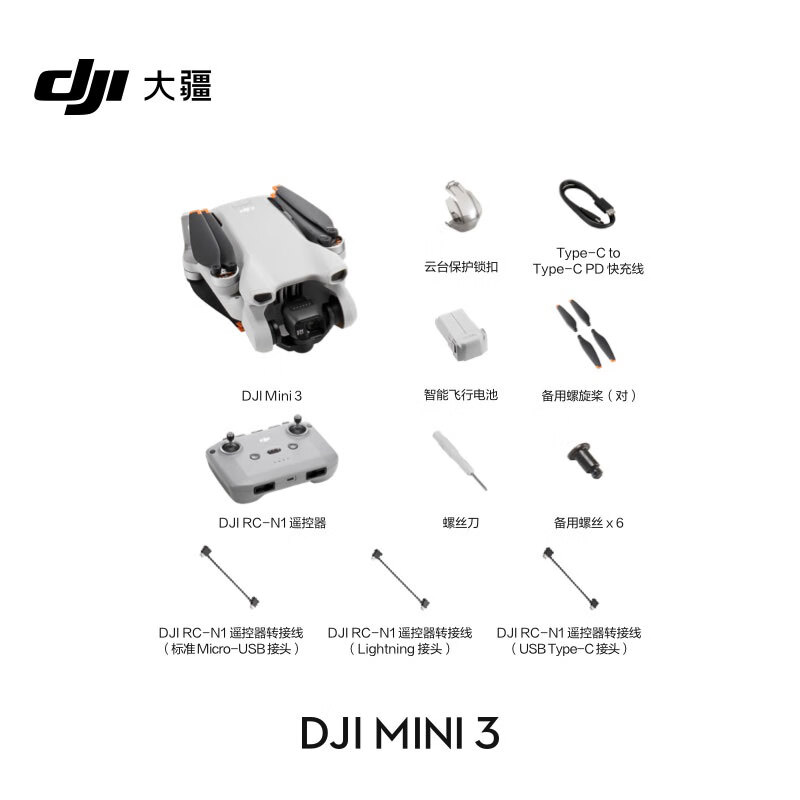 DJI Mini 3 is the preferred mini aerial camera, smart high-definition shooting drone, small remote control aircraft, compatible with screen remote control