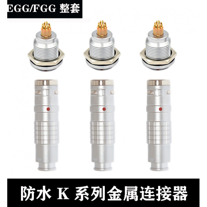 Waterproof IP68 compatible Lemo connector LEMO push-pull self-locking aviation plug FGG 0K 1K 2K 3K 8-pin plug 2K plug