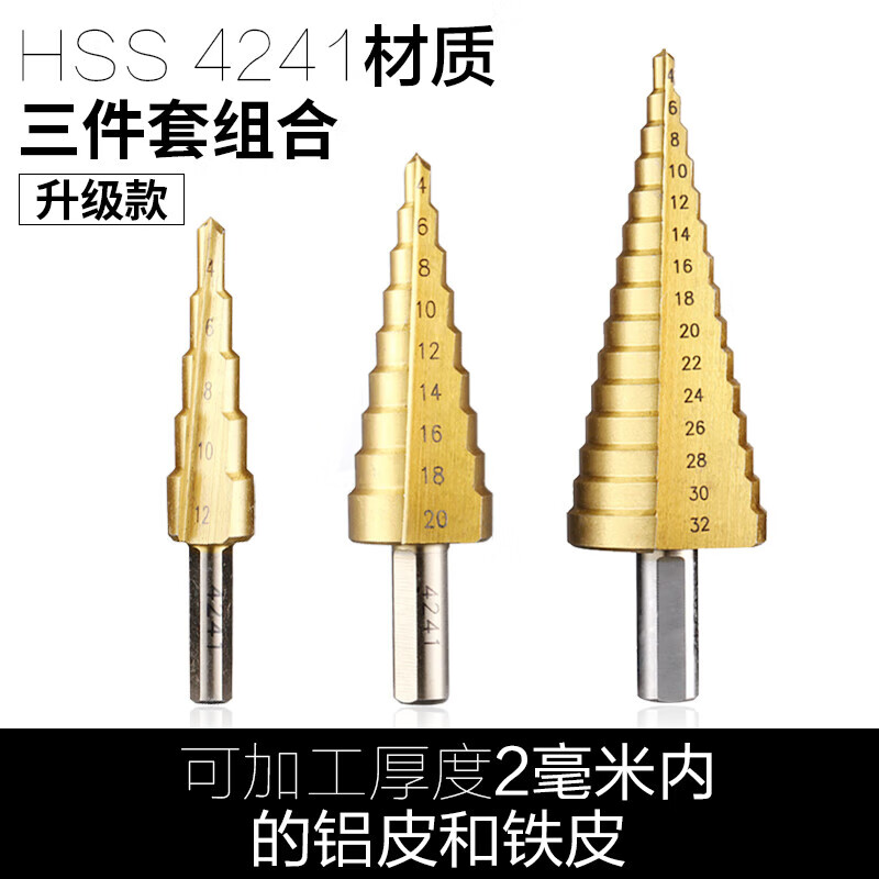 Yanran multifunctional stepped pagoda drill bit containing cobalt hole opener to drill straight slot 4-32mm (HSS4241)