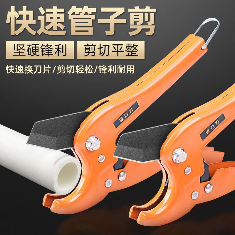 Rongbei pipe knife water pipe scissors pipe cutter pipe cutter line pipe quick scissors hot melt pipe cutting blade 42mm Teflon SK5 ratchet scissors 1 pair