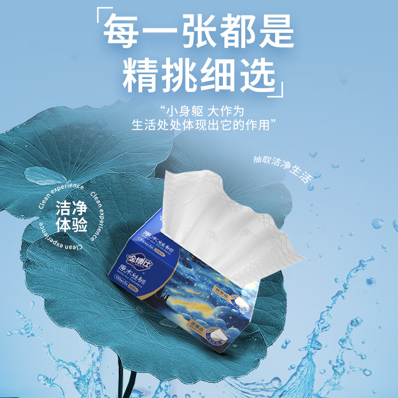 Jinboshi starry sky series tissue paper 3 layers thickened 100 * 6 pack soft tissue paper full box toilet paper napkin toilet paper