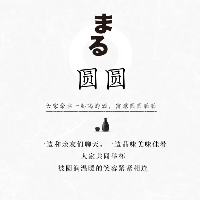 Hakutsuru Yuanyuan Sake 2L 13.5% Japanese Sake Paper Box New Year Gift