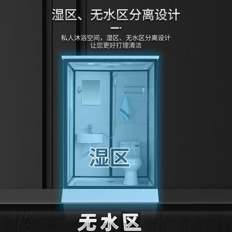 Wulang Machinery (can be installed on the door) shower room integrated shower room dry and wet separation partition integrated shower room for rural use 1.2M long * 1.7M wide without toilet, front door