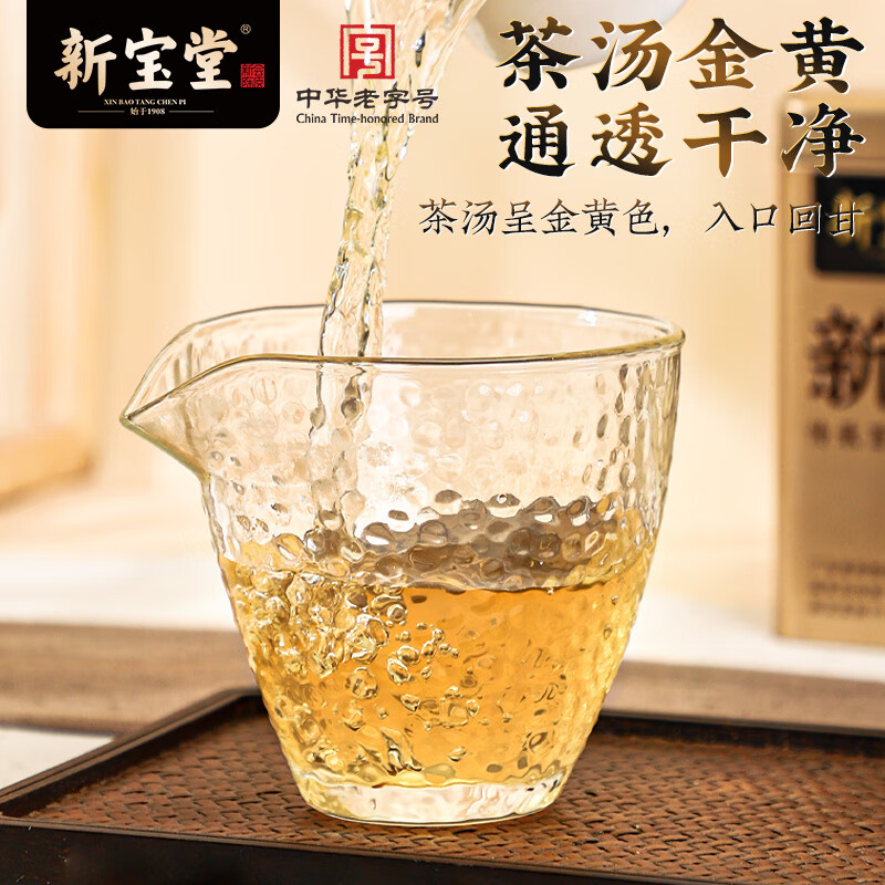 Lingnan Xinbaotang 10-year tangerine peel Xinhui tangerine peel 10-year tangerine peel health tea gold can gift box gift New Year gift box 105g