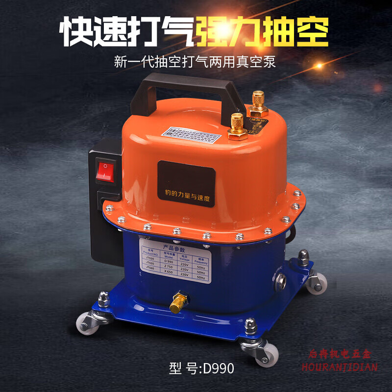 XMSJ car air conditioning vacuum pump refrigerator repair tool tire inflator refrigerant filling pump dual-purpose vacuum pump 990 power pump + metal handwheel silicone oil adjustable sleeve