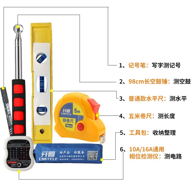 Open drawing home inspection tool set, ring drum hammer, empty drum hammer, level ruler, square ruler, phase detector, electroscope, electric pen, tape measure, 98cm home inspection 6-piece set (with marker)