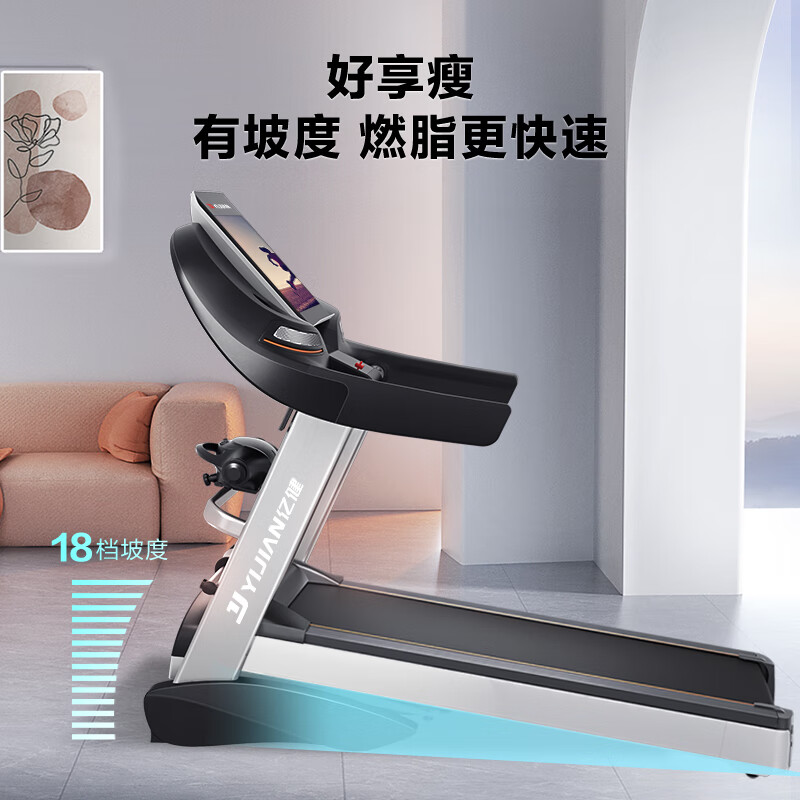 YIJIAN treadmill home model gym dedicated foldable silent A5S small indoor brand A5 blue screen multi-function AI flexible shock absorption/listening