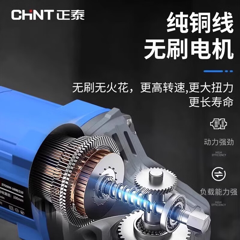 Chint (CHNT) brushless lithium angle grinder rechargeable grinder multi-function cutting machine polisher polisher hand grinder GS0M-100B/200 without battery charger