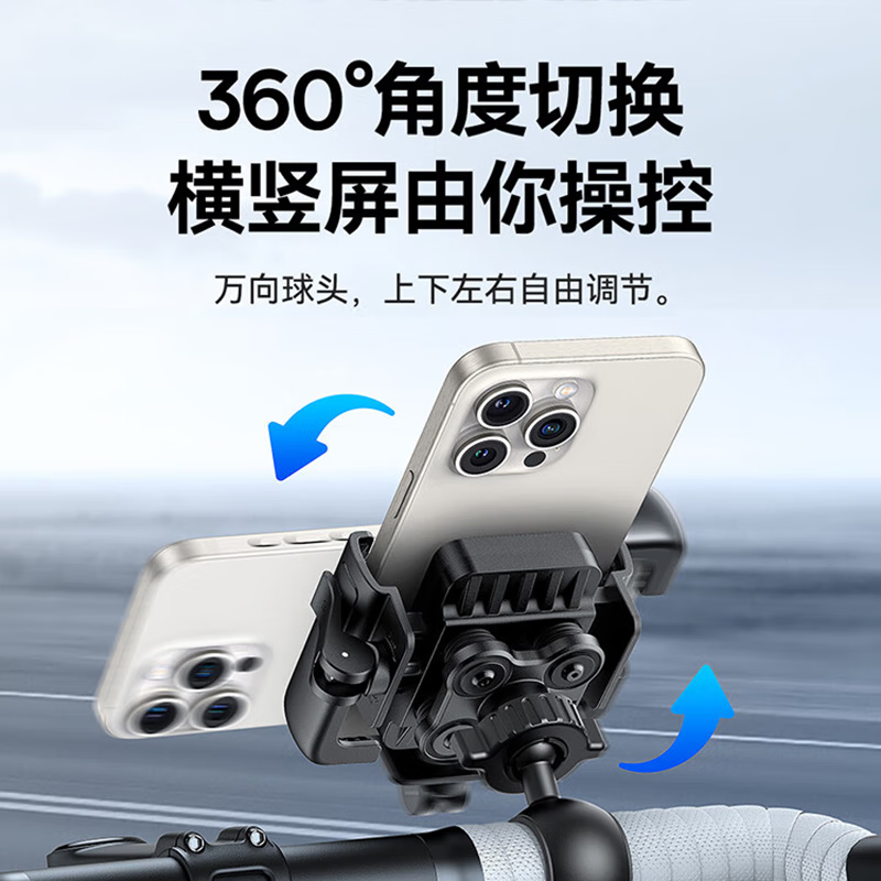 Baseus electric vehicle mobile phone holder bicycle riding bracket motorcycle outdoor riding navigation holder takeaway rider express rack shock-absorbing anti-slip riding equipment universal