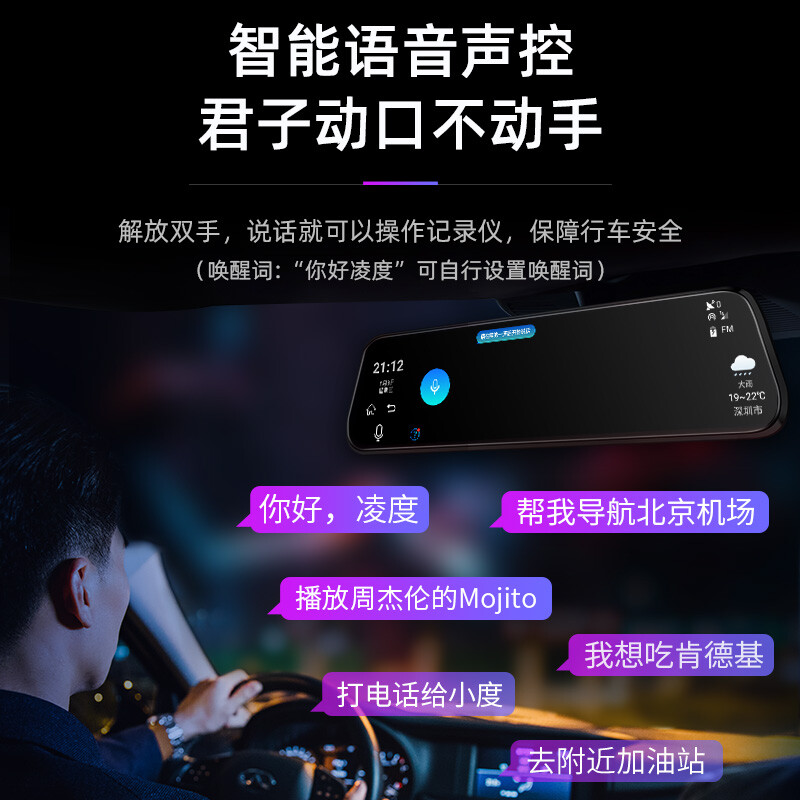 LNDU Lingdu HS996A driving recorder 12-inch 4G Gaode AR panoramic navigation front and rear dual recording high-definition streaming media