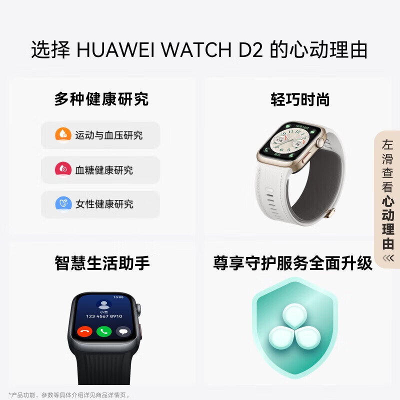 Huawei (HUAWEI) watch WATCH D2 enjoys discounts upon consultation. Wrist ECG and blood pressure collection recorder, home blood oxygen, sleep pressure, body temperature monitoring, sports and health, family gift, Magic Night Black, free protective film + one of ten orders.
