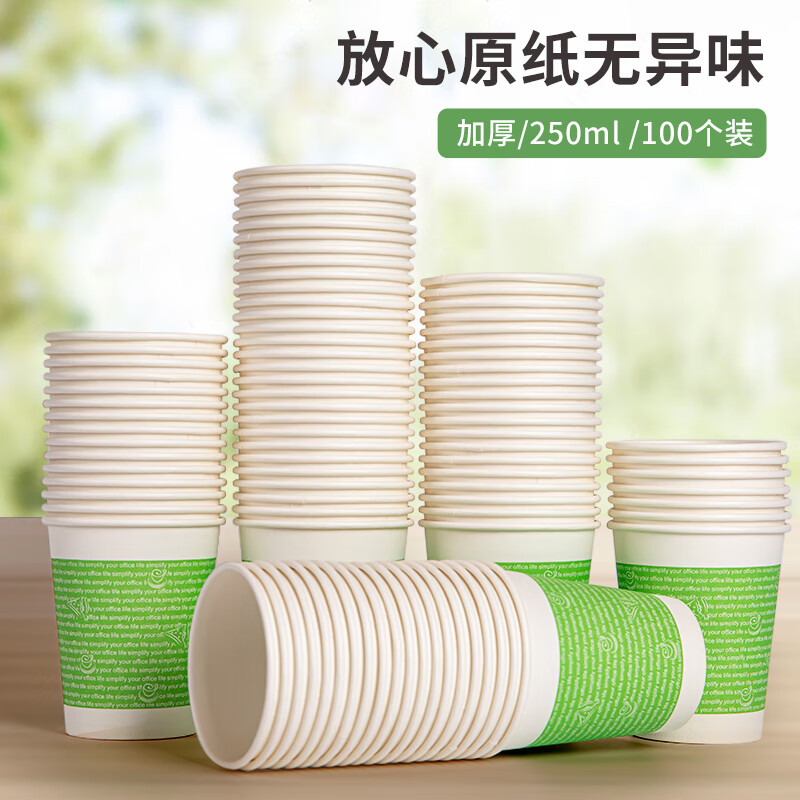 COMIX 50 pieces thickened 250ml disposable paper cups 9 oz office home business reception anti-scalding water cup L301