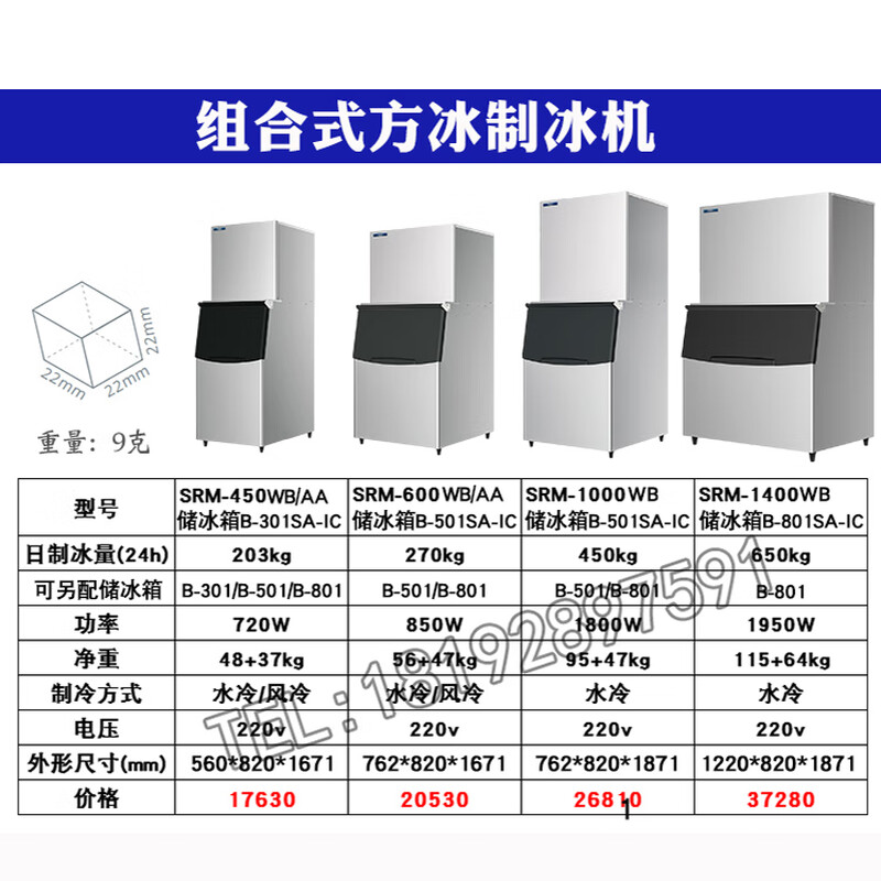 Hopoot Hoshizaki Ice Machine Commercial Small Large Fully Automatic Coffee SRM-100B/140B/175B/220WB/275WB/Milk Tea Shop Bar HOSHIZAKI SRM-100B (46KG Air Cooled) 1