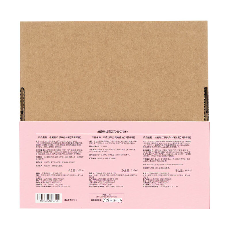 Victoria's Secret Pink Fragrance Body Lotion Shower Gel Body Oil Combination Fragrance 3-piece Victoria's Secret Holiday Gift Box PINK (Body Lotion + Shower Gel + Body Oil) 946ml