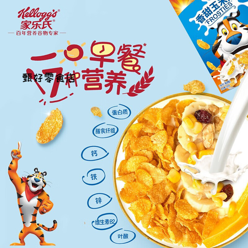 Kellogg's imported cereal hotel breakfast children's nutrition ready-to-eat milk mate cereal ring cocoa powder chocolate flavor sweet corn flakes 175g