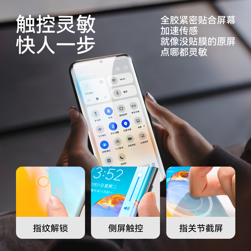 Pinsheng is suitable for Huawei Pura70pro mobile phone film P70pro/pro+/ultra hydrogel film full-screen high-definition covering curved surface protective film anti-scratch and wear-resistant mobile phone film 2 pieces