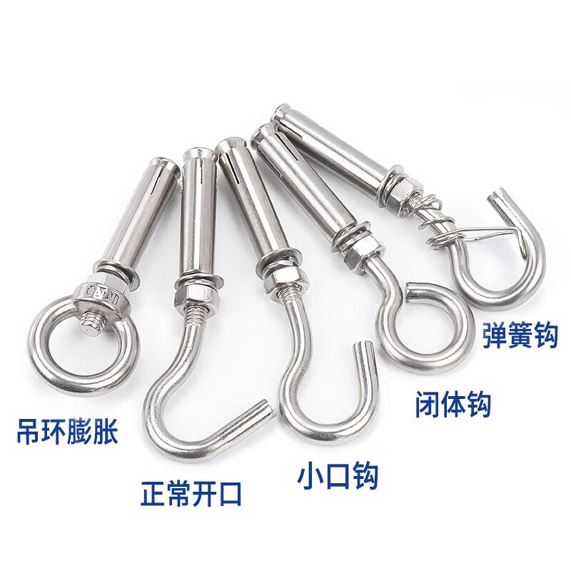 Jinchao 304/201 stainless steel expansion screw water heater hook universal hook ring pull bolt M8M10M12 M6 normal opening (2 pieces) 304