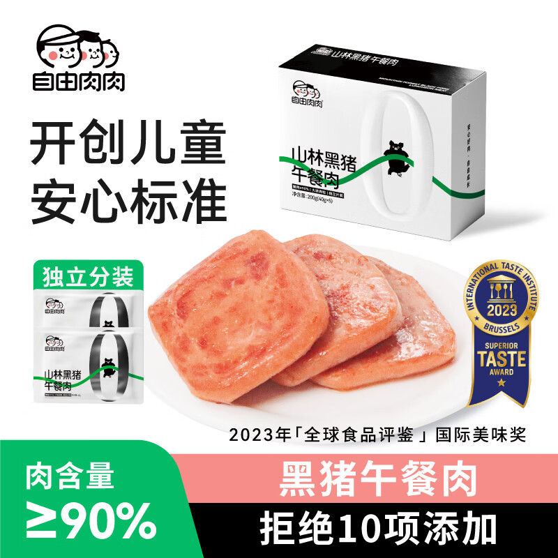 Free Meat Shanlin Black Pig Lunch Children's Snack Breakfast Black Pork Canned Ham Sausage Single Piece Ready-to-eat Baby Snacks 200g
